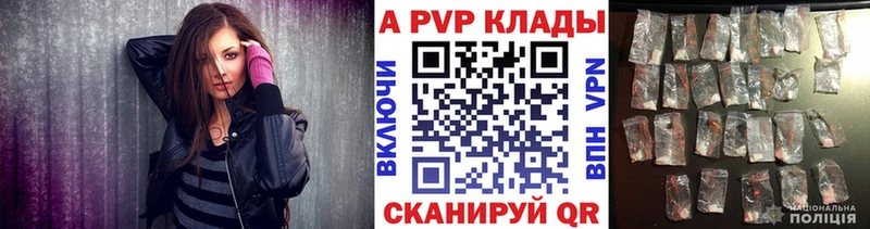 где найти наркотики  Бор  A PVP Соль 