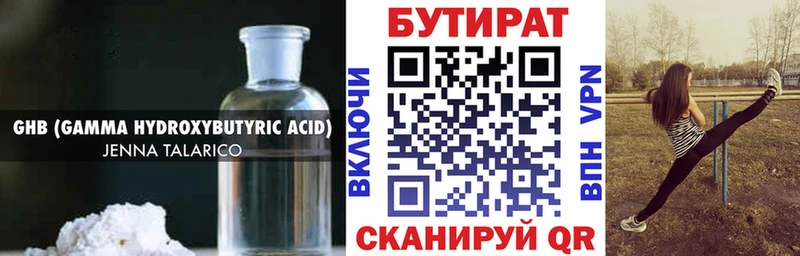 БУТИРАТ буратино  дарнет шоп  omg ссылка  Бор 