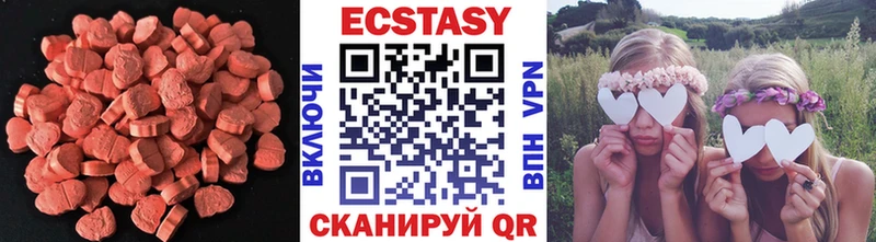 ЭКСТАЗИ круглые  наркотики  блэк спрут зеркало  Бор 