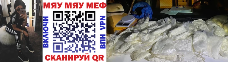 где купить наркоту MEGA ТОР Мефедрон кристаллы Бор