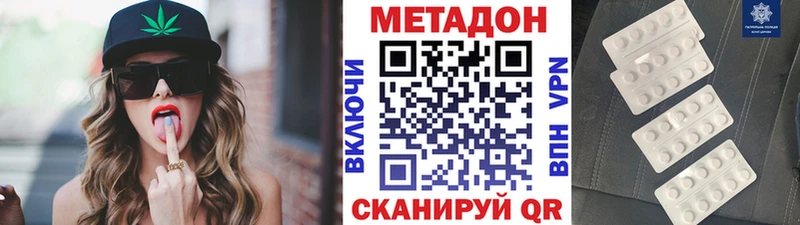 Метадон кристалл Бор